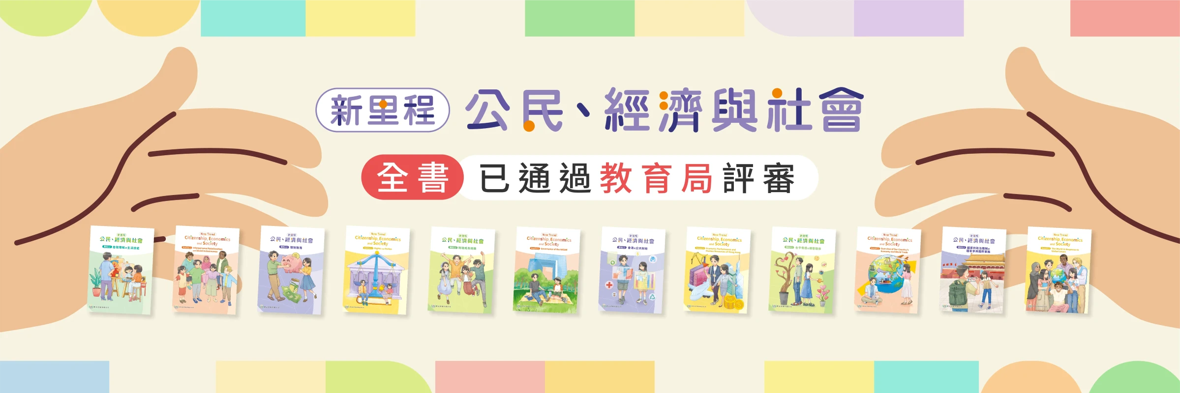 CES新聞橫幅